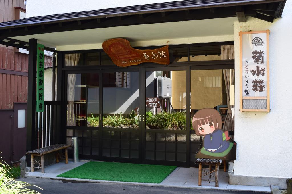 Отель Kikusuisou Annex Кусацу Экстерьер фото